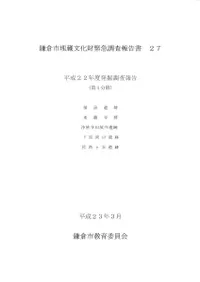 һ¢ʸ۵Ĵ27ʿ22ǯȯĴ