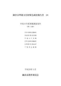 һ¢ʸ۵Ĵ29ʿ24ǯȯĴ