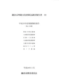 һ¢ʸ۵Ĵ30ʿ25ǯȯĴ