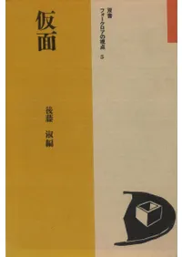 岩崎美術社` | 歴史・考古学専門書店 六一書房