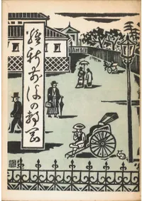維新前後の靜岡