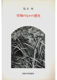 ��ʪ�Τʤ������