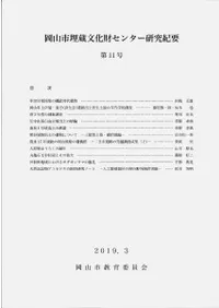 ��������¢ʸ���⥻�󥿡����浪�ס���11��