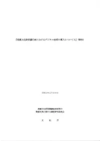 ¢ʸݸˤǥ뵻ѤƳˤĤ3()