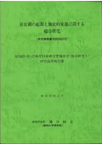 ��̾�Фε������ϻ�Ū�����˴ؤ������縦��