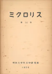 �ߥ����ꥹ����14��