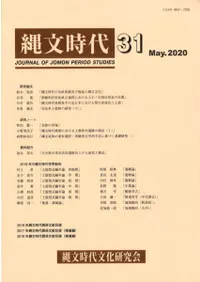 縄文時代 第31号