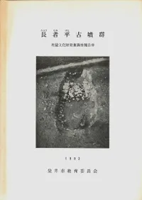 Ĺ��ʿ��ʯ������¢ʸ����ȯ��Ĵ������