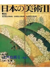 ���ܤ����ѡ���210�桡���ͳ���2(���)