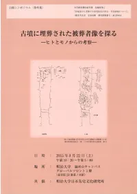 ��ʯ�����򤵤줿��������򤵤��롡�ҥȤȥ�Τ���ιͻ�