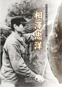 ヨーロッパの旧石器社会　帯付き 旧石器 | 図録 | 古書 | 歴史・考古学専門書店 六一書房