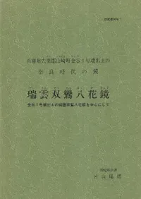 Ȭֶ ë1ʯڤοȬֶ濴ˤ