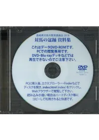 CD・DVD | 新刊 | 歴史・考古学専門書店 六一書房