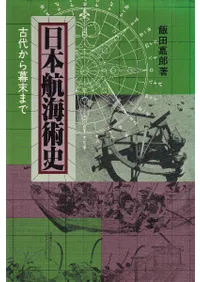 ���ܹҳ��ѻ�  ���夫�������ޤ�