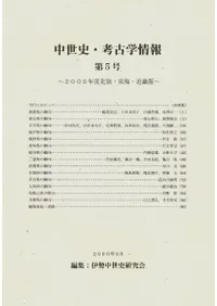 �����ˡ��͸ųؾ�����5�桡2005ǯ����Φ���쳤���ᵦ��