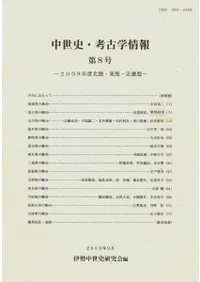 �����ˡ��͸ųؾ�����8�桡2008ǯ����Φ���쳤���ᵦ��