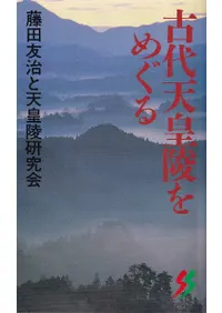 ����ŷ���ͤ�ᤰ��  ����ŷ���ͥ����ɥ֥å�