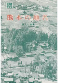 ܤ̾  ڤͳ衡岼(2å)