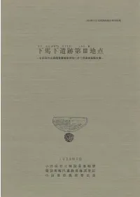 ���ϲ�������III���� ���ĸ���Ω�±��Ǹ��������ߤ�ȼ��ȯ��Ĵ������