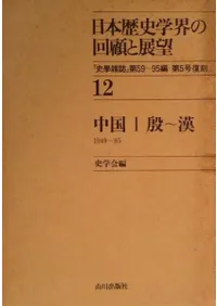 ˳سβܤŸ˾121֡ 1949-85