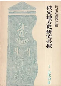 A Central Asian Village at the Dawn of Civilization: Excavations at Anau, Turkmenistan(ϡɥС)