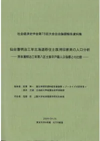 ǯ̳ƻܽ²ο͸ʬ : ǯȬ²´ҿ͸ɸȤ