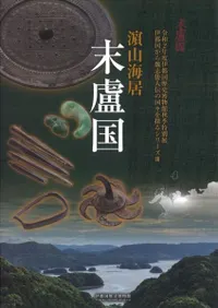 ⺹