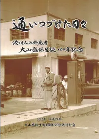 ̤ĤŤͤȯ绳100ǯǰ