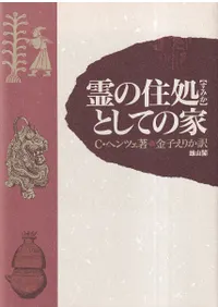 ��ν���Ȥ��Ƥβ�