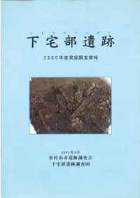 ���������ס�2000ǯ��ȯ��Ĵ������