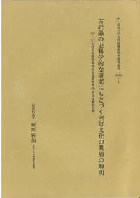 �ŵ�Ͽ�λ�����Ū�ʸ���ˤ�ȤŤ���Įʸ���δ��ؤβ���