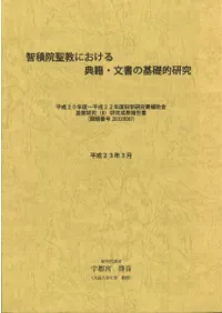 ���ѱ������ˤ�����ŵ�ҡ�ʸ��δ���Ū����