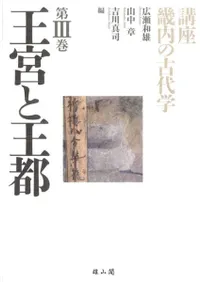 王宮と王都