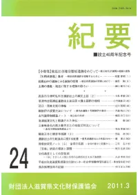 ���츩ʸ�����ݸ�񡡵��ס���24�桡��Ω40��ǯ��ǰ�桡���ý�:��Ṿ����ë�������פ�ᤰ�äơ���ʸ�������ϴ��ΰ乽�Ȱ�ʪ