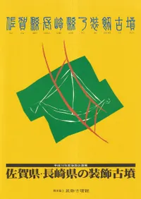 六一書房：新着の本