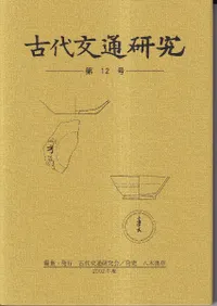 八木書店` | 歴史・考古学専門書店 六一書房