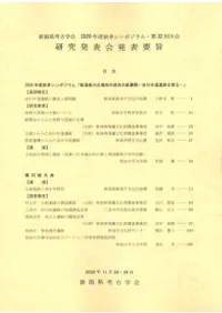 㸩͸ųز2020ǯٽݥࡦ32񸦵ȯɽȯɽ׻