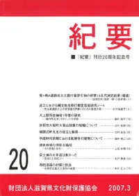 ���츩ʸ�����ݸ�񡡵��ס���20�桡����20��ǯ��ǰ��