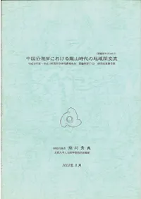 ���賤�ߤˤ�����ζ��������ϰ�ָ�ή