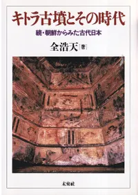 ���ȥ��ʯ�Ȥ��λ��塡³��ī������ߤ��������� 