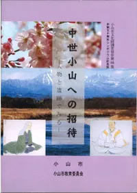 ���������ؤξ��ԡ���ʪ�Ȱ��פǤߤ�