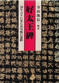 ��������  50ǯ�֤�˸��������ΰ���