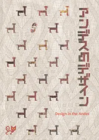 ǥΥǥ Design in the Andes 