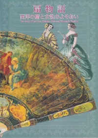 ��ʪ��  ���Τ���Ƚ����Τ褽����