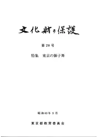  ʸ������ݸ� ��20�� �ý�:����λ����