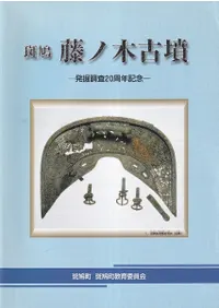 斑鳩町` | 歴史・考古学専門書店 六一書房