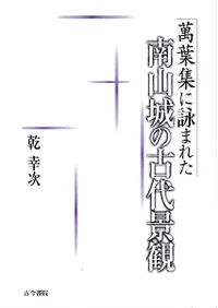 ���ս��˱Ӥޤ줿���θ���ʴ�