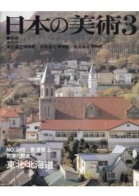 ���ܤ����ѡ���286�桡̱�Ȥ�Į�¡����̡��̳�ƻ