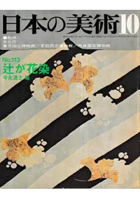 ���ܤ����ѡ���113�桡�Ԥ�����