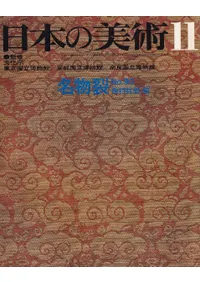 ���ܤ����ѡ���90�桡̾ʪ��